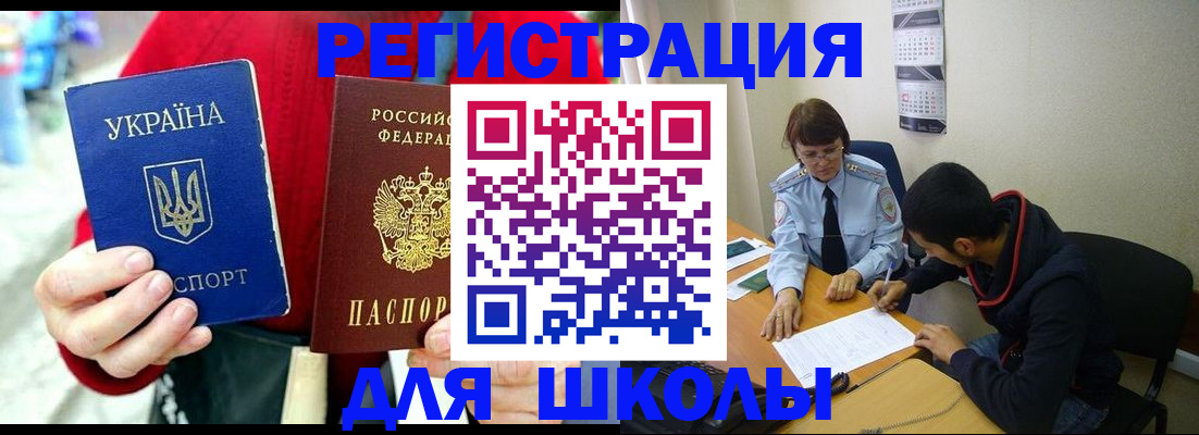 временная регистрация надежно в Могочи